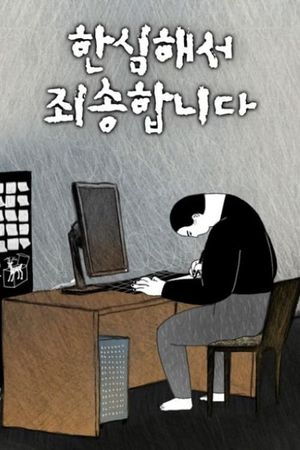 I’m sorry I’m pathetic's poster