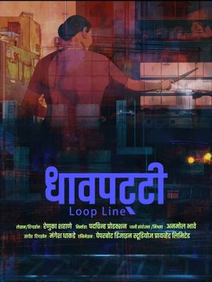 Loop Line's poster