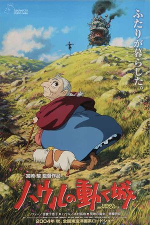 Howl's Moving Castle's poster