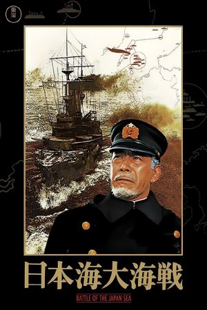 Battle of the Japan Sea's poster