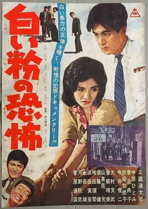 Shirôi kona no kyofû's poster