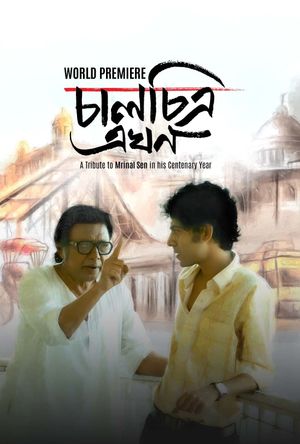 Chaalchitra Ekhon's poster