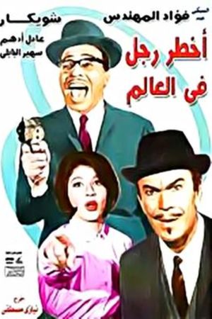The Most Dangerous Man in the World's poster