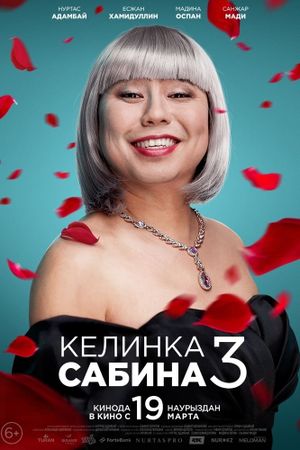 Kelinka Sabina 3's poster