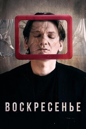 Sunday's poster