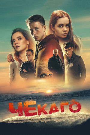 Chekago's poster