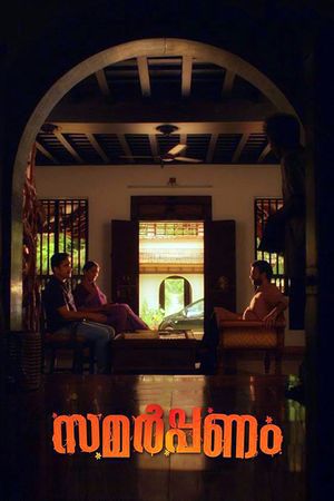 Samarpanam's poster