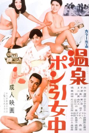 Onsen ponbiki jochu's poster