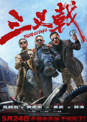 Three Old Boys's poster
