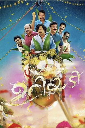 Uriyadi's poster