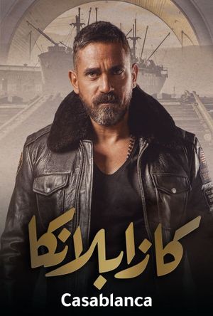 Kasablanka's poster