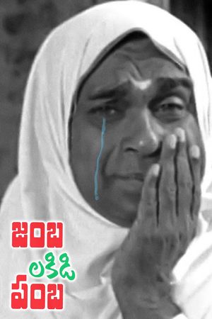 Jamba Lakidi Pamba's poster
