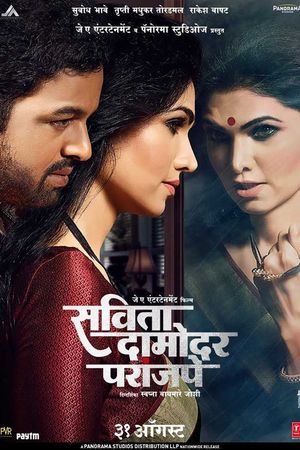 Savita Damodar Paranjpe's poster
