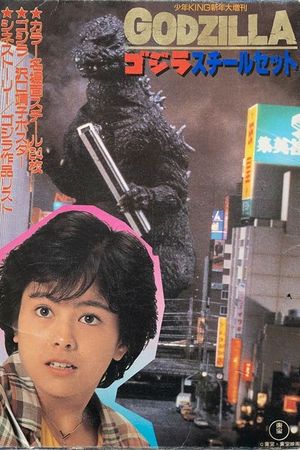 The Return of Godzilla's poster