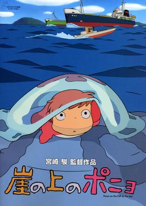 Ponyo's poster