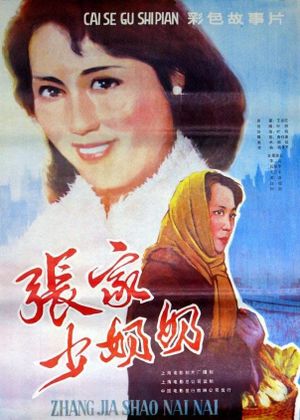 The Way She Lies's poster