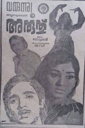 Aruthu's poster