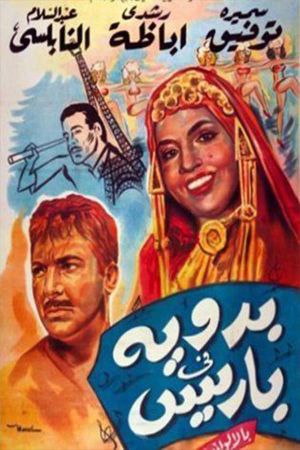 Badawiat fi baris's poster image