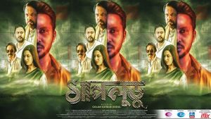 Shapludu (Bengali)'s poster