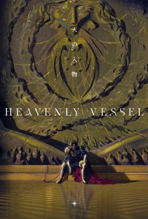 Heavenly Vessel's poster