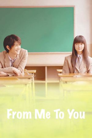From Me to You's poster