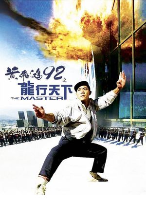 The Master's poster