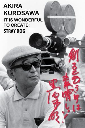 Akira Kurosawa: It Is Wonderful to Create: 'Stray Dog''s poster