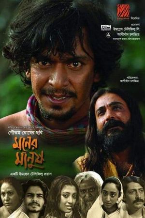 Moner Manush's poster