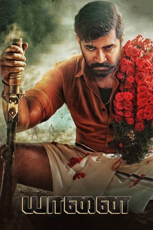 Yaanai's poster