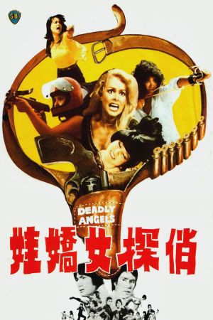 The Deadly Angels's poster