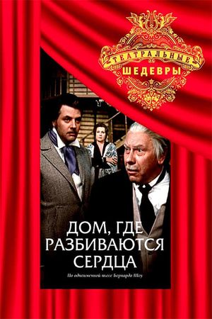 Heartbreak House's poster