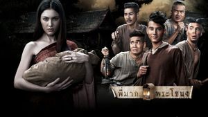 Pee Mak's poster