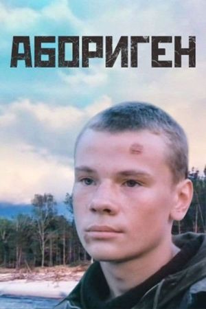 Aborigen's poster