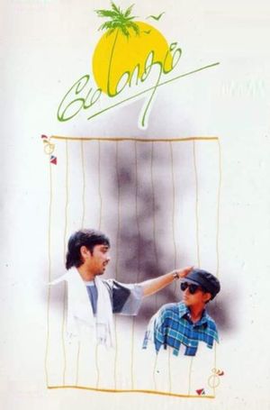 May Madham's poster