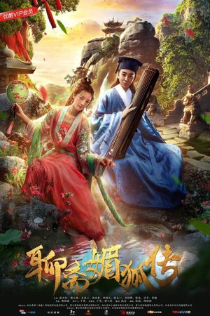 The Legend of the Seductive Fox Spirits's poster