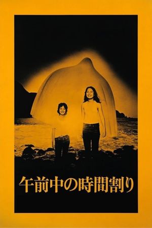 Gozenchû no jikanwari's poster