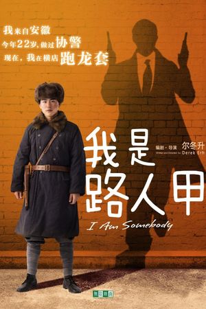 I Am Somebody's poster