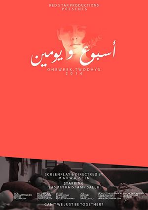 One week, Two Days!'s poster