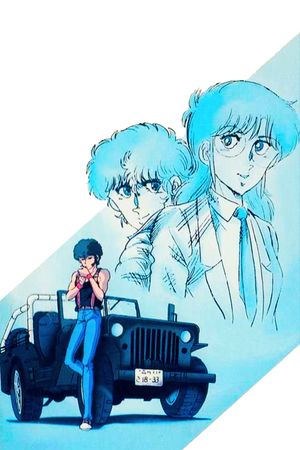 Karuizawa Syndrome's poster