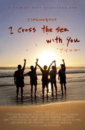 I Cross the Sea with You's poster