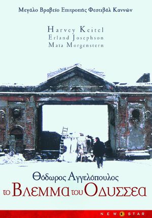 Ulysses' Gaze's poster