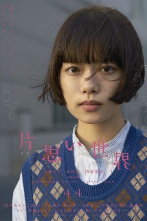 Unreachable's poster
