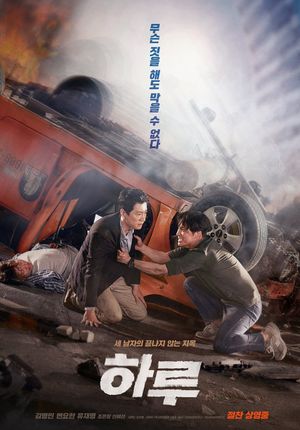A Day's poster