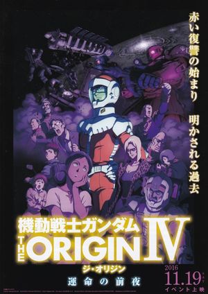 Mobile Suit Gundam: The Origin IV - Eve of Destiny's poster
