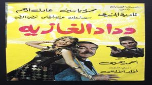 Wedad, The Belly Dancer's poster