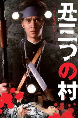Village of Doom's poster