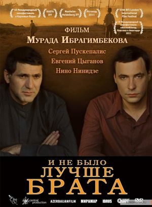 I ne bylo luchshe brata's poster