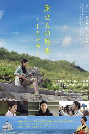 Leaving on the 15th Spring's poster