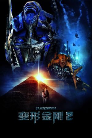 Transformers: Revenge of the Fallen's poster