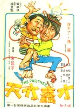 The Partner's poster image